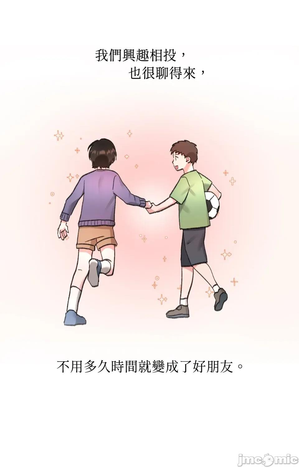 撩人的粉色XX 撩人的粉色XX-第3话 第19页