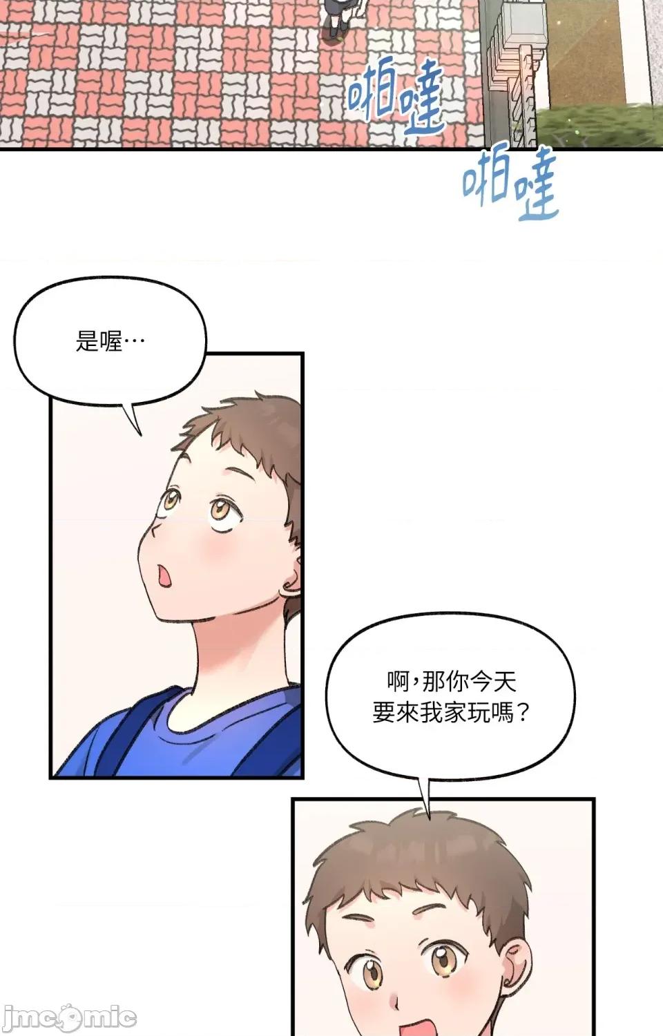 撩人的粉色XX 撩人的粉色XX-第3话 第21页