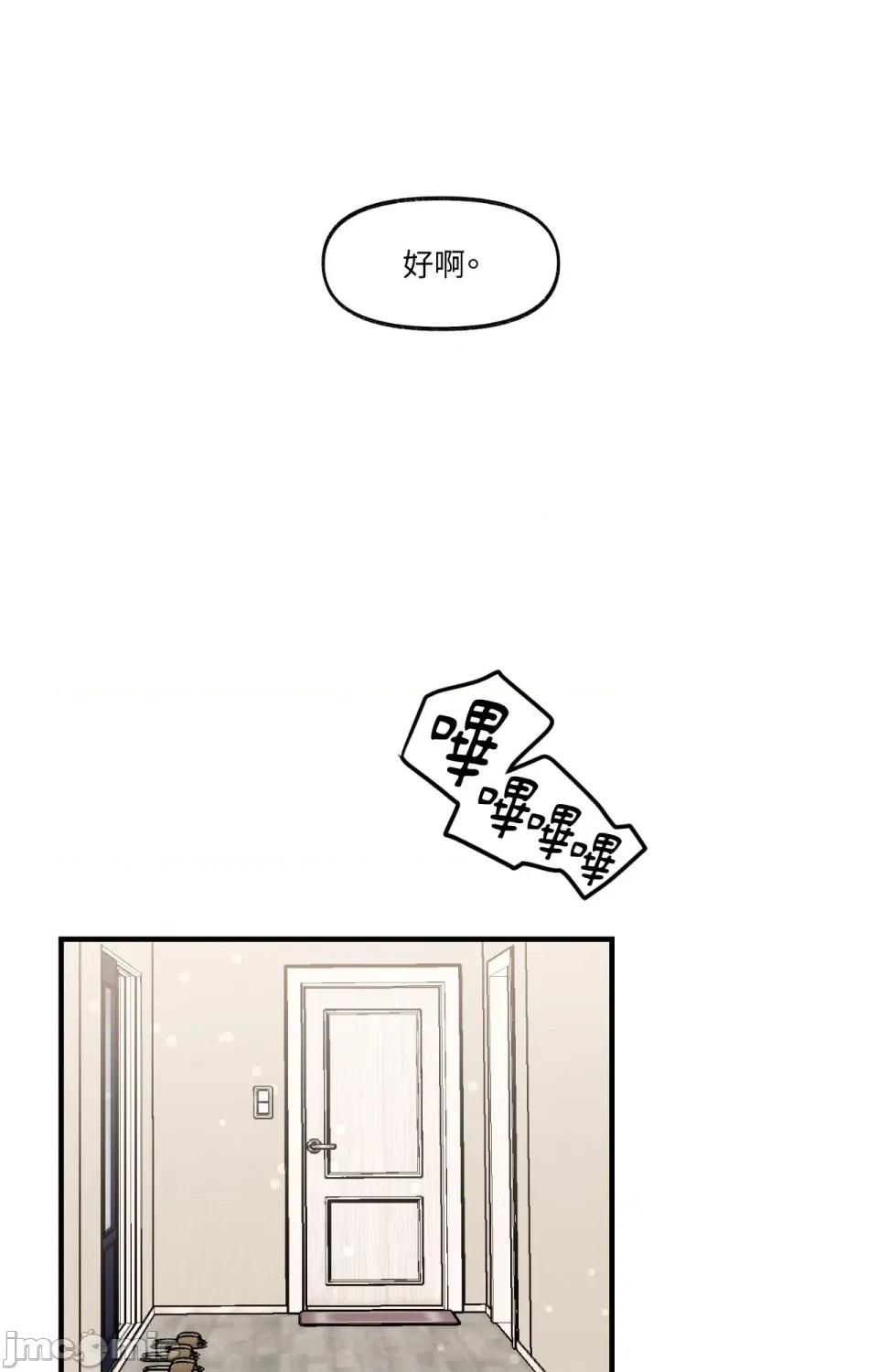 撩人的粉色XX 撩人的粉色XX-第3话 第24页
