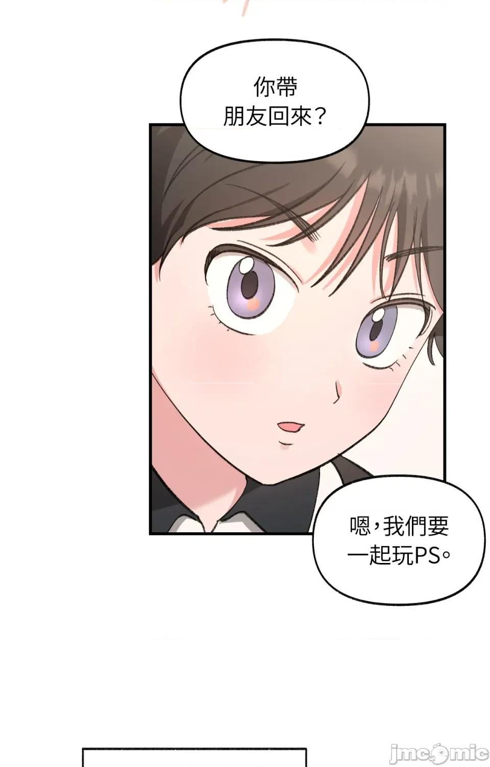 撩人的粉色XX 撩人的粉色XX-第3话 第28页