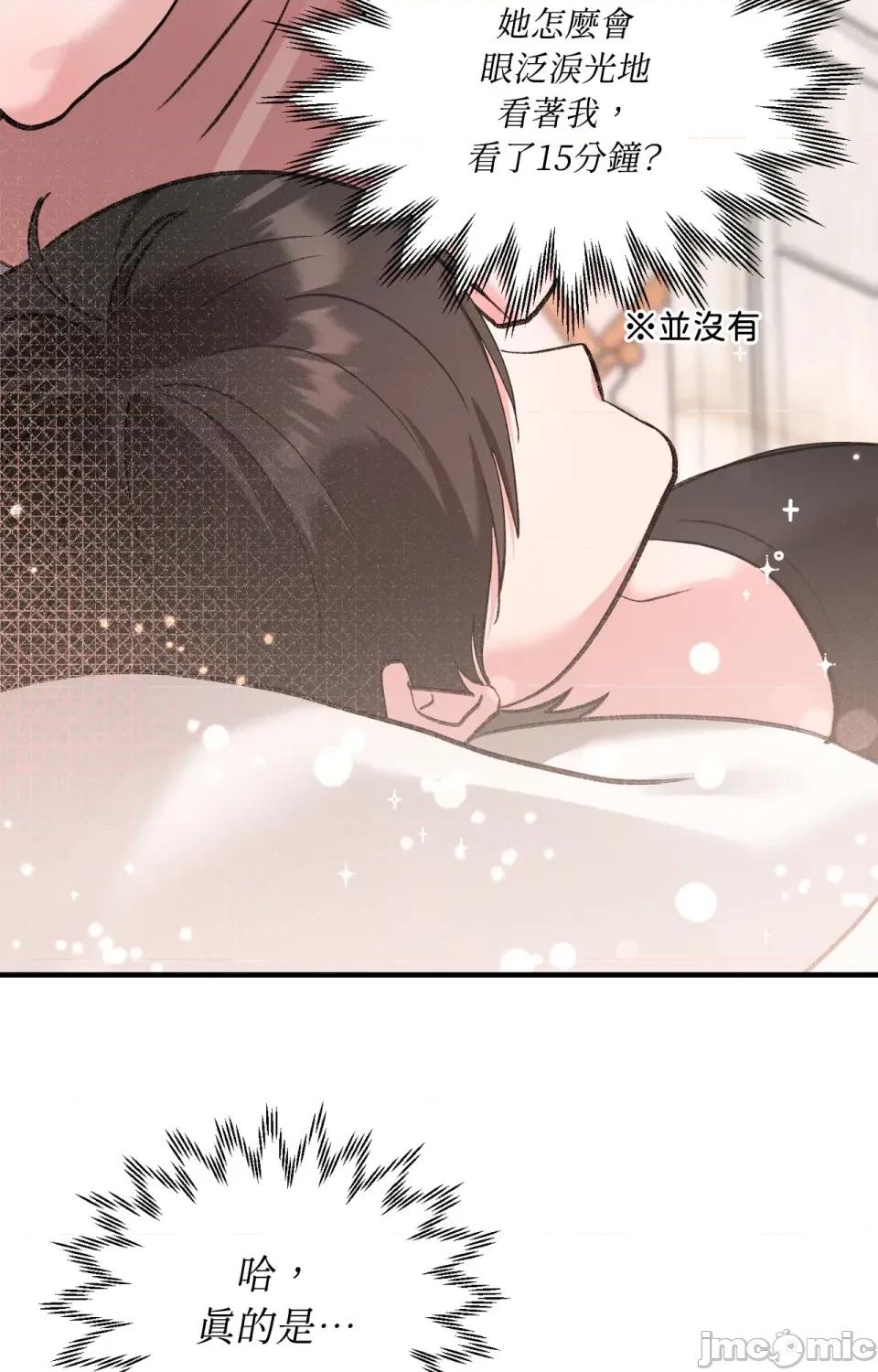 撩人的粉色XX 撩人的粉色XX-第3话 第40页