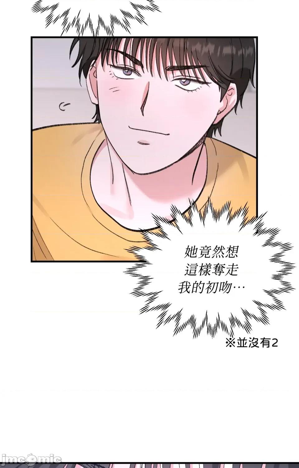 撩人的粉色XX 撩人的粉色XX-第3话 第41页