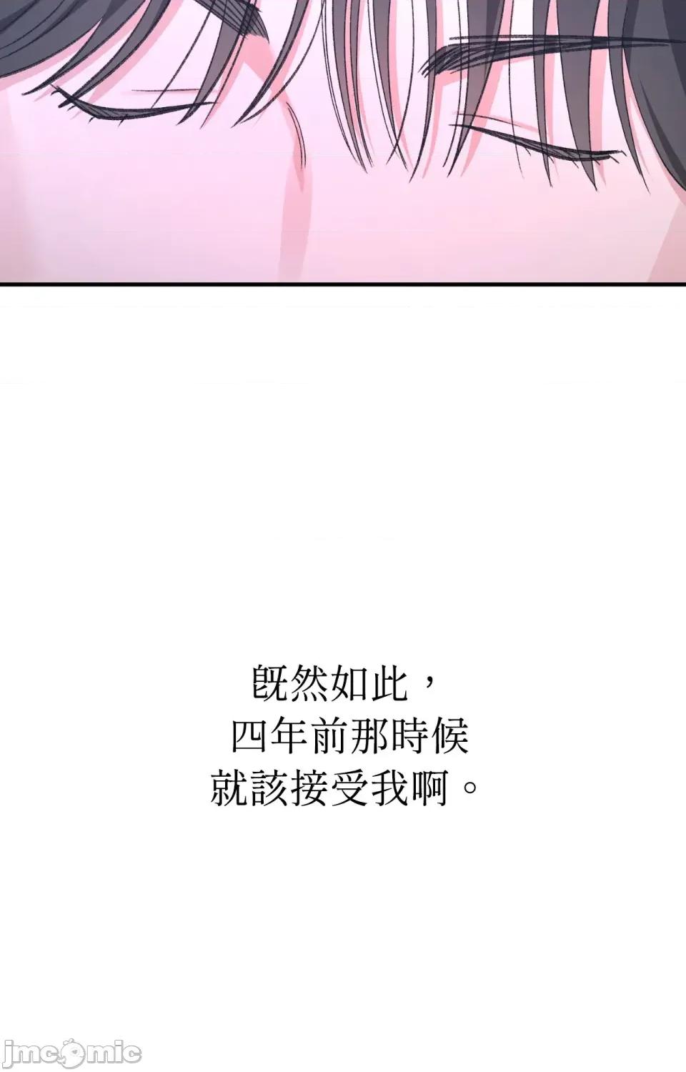 撩人的粉色XX 撩人的粉色XX-第3话 第42页