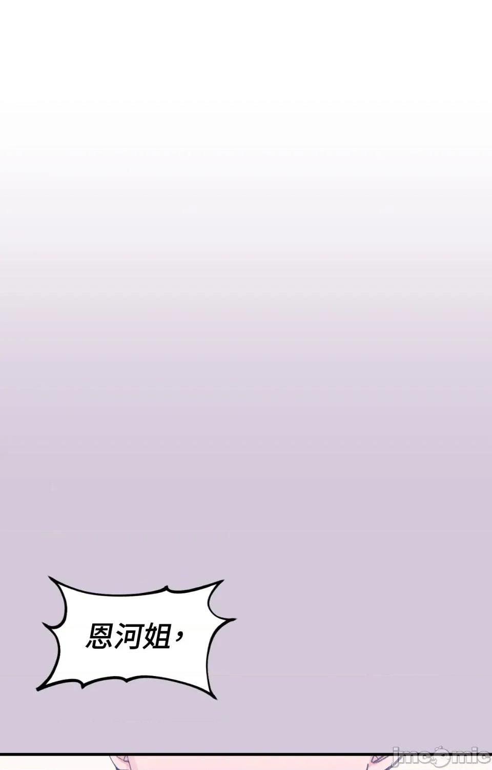撩人的粉色XX 撩人的粉色XX-第3话 第43页
