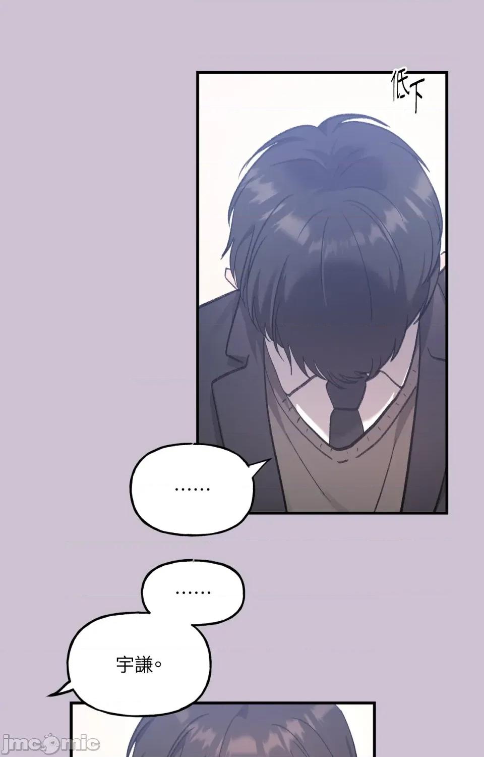 撩人的粉色XX 撩人的粉色XX-第3话 第47页
