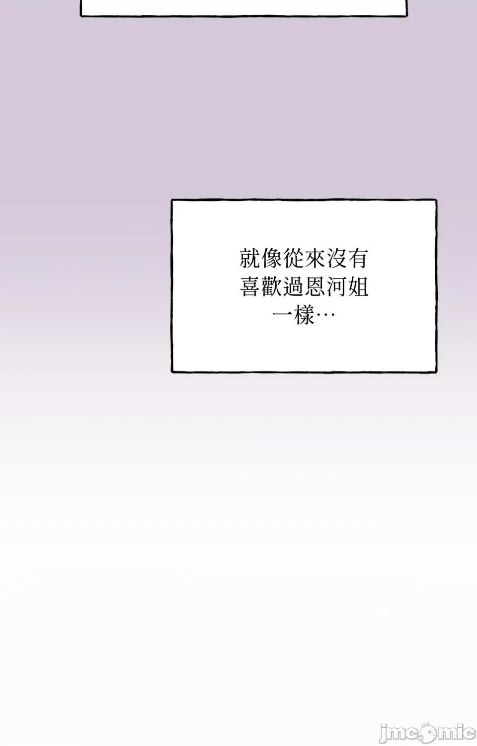 撩人的粉色XX 撩人的粉色XX-第3话 第52页