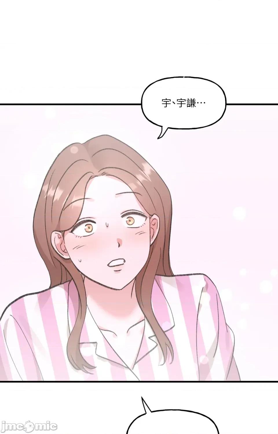 撩人的粉色XX 撩人的粉色XX-第3话 第59页