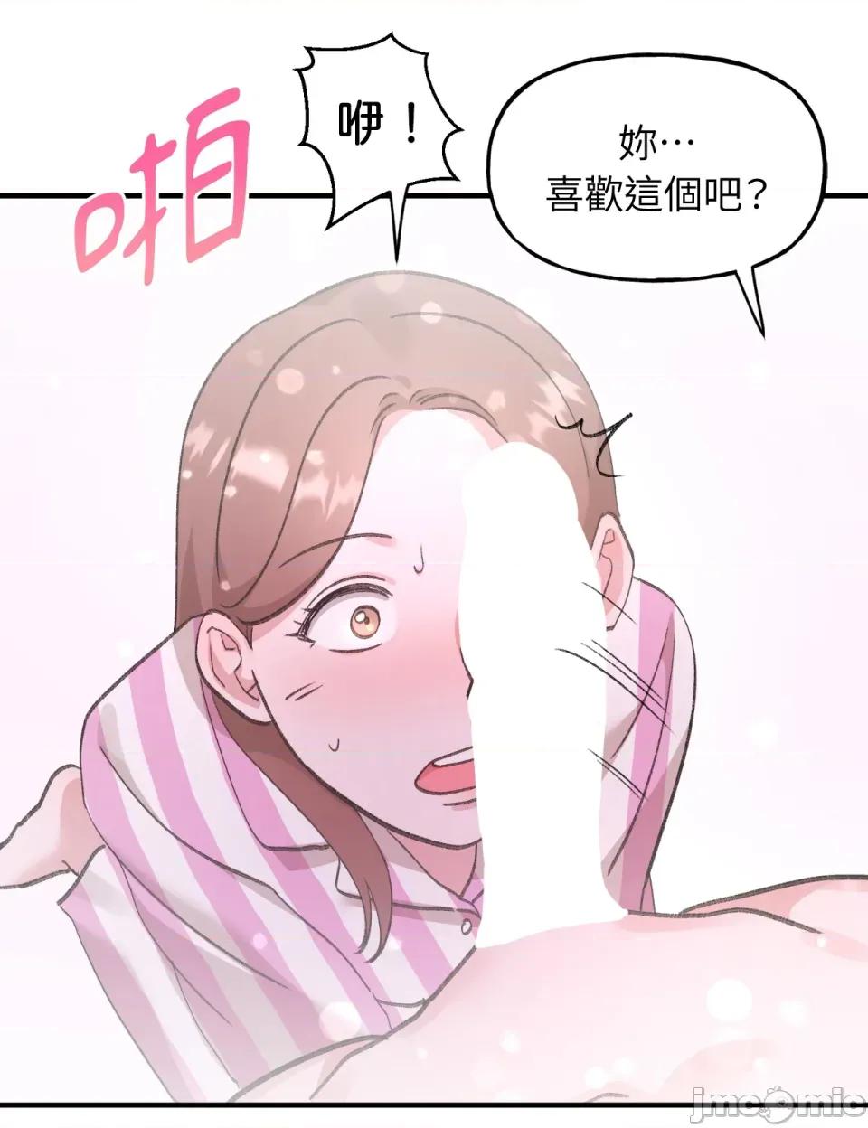 撩人的粉色XX 撩人的粉色XX-第3话 第63页