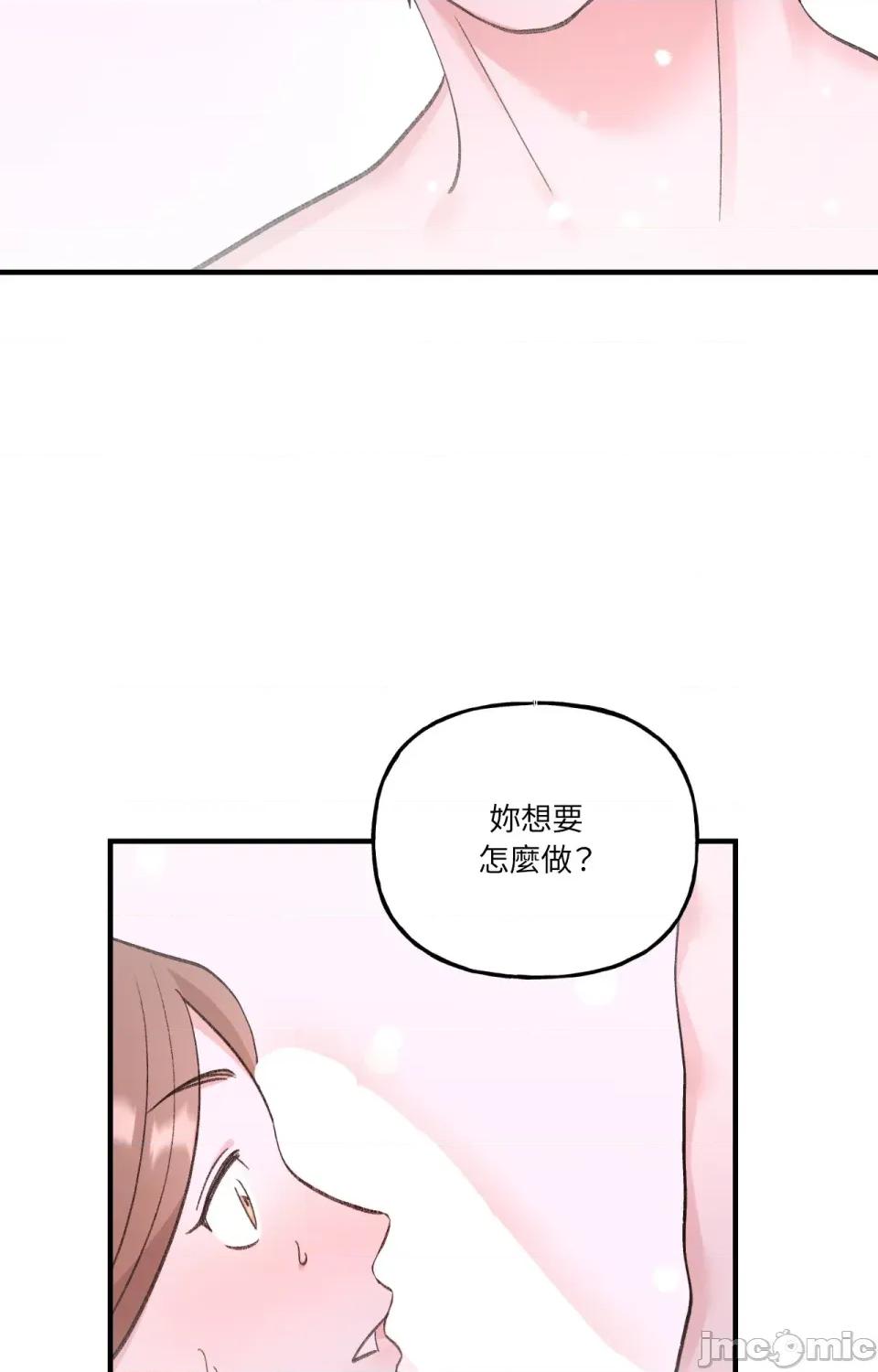 撩人的粉色XX 撩人的粉色XX-第3话 第67页