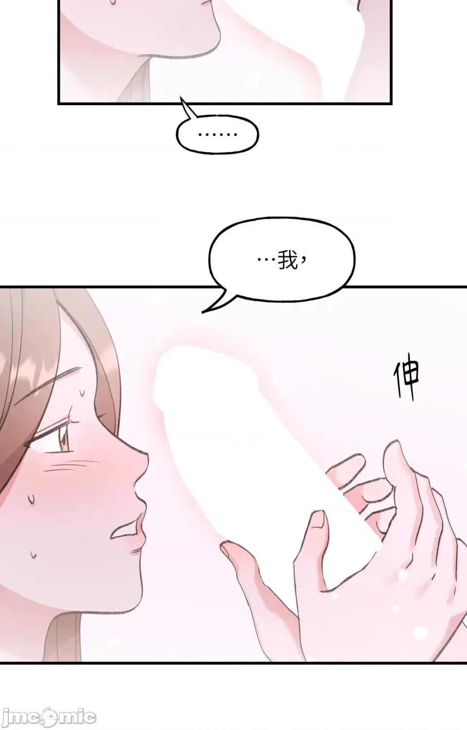 撩人的粉色XX 撩人的粉色XX-第3话 第68页