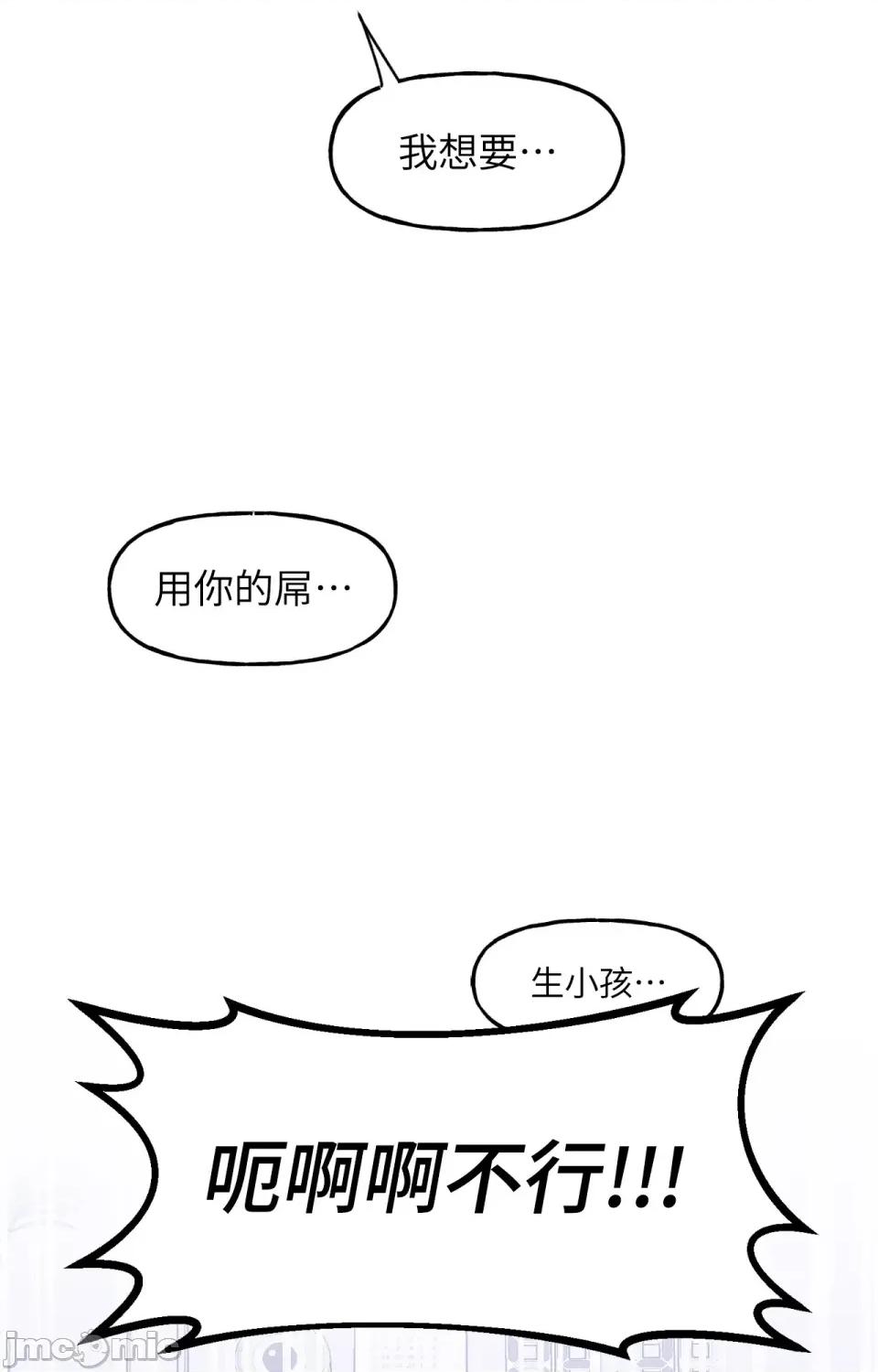 撩人的粉色XX 撩人的粉色XX-第3话 第69页