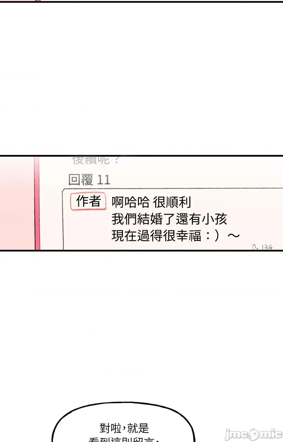 撩人的粉色XX 撩人的粉色XX-第3话 第75页