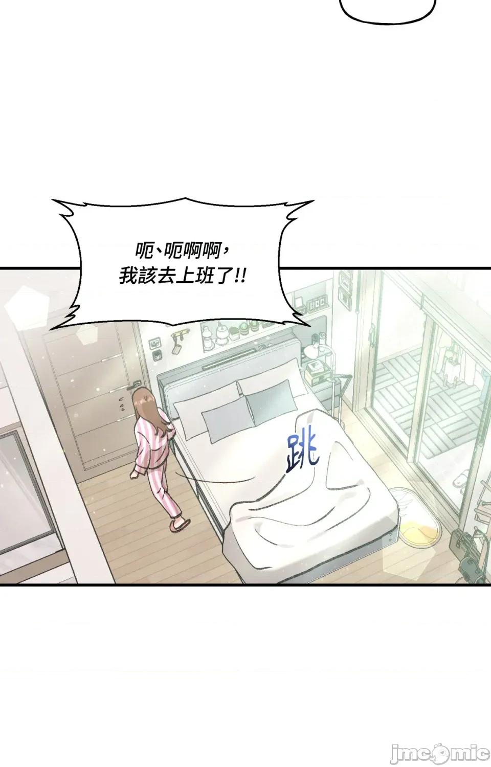撩人的粉色XX 撩人的粉色XX-第3话 第77页