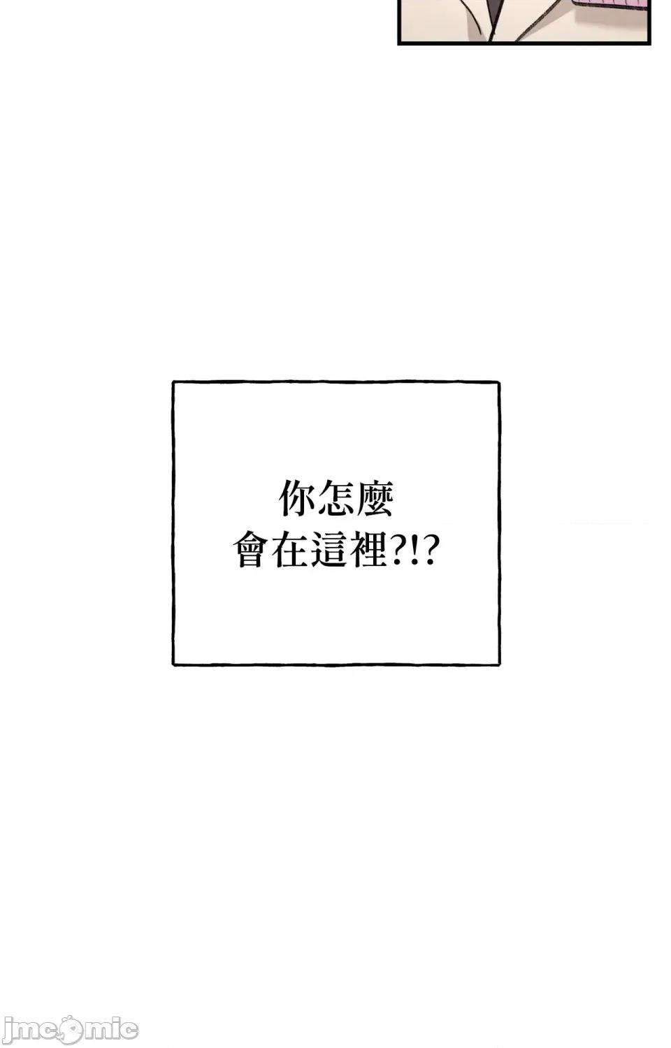 撩人的粉色XX 撩人的粉色XX-第3话 第82页