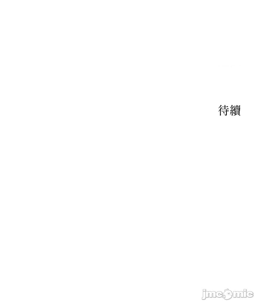 撩人的粉色XX 撩人的粉色XX-第3话 第83页
