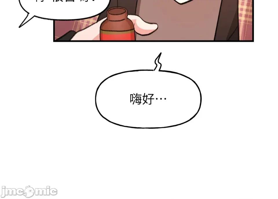 撩人的粉色XX 撩人的粉色XX-第4话 第10页