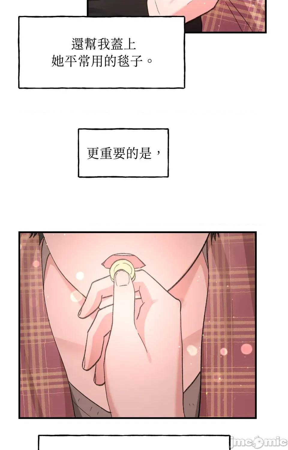 撩人的粉色XX 撩人的粉色XX-第4话 第24页