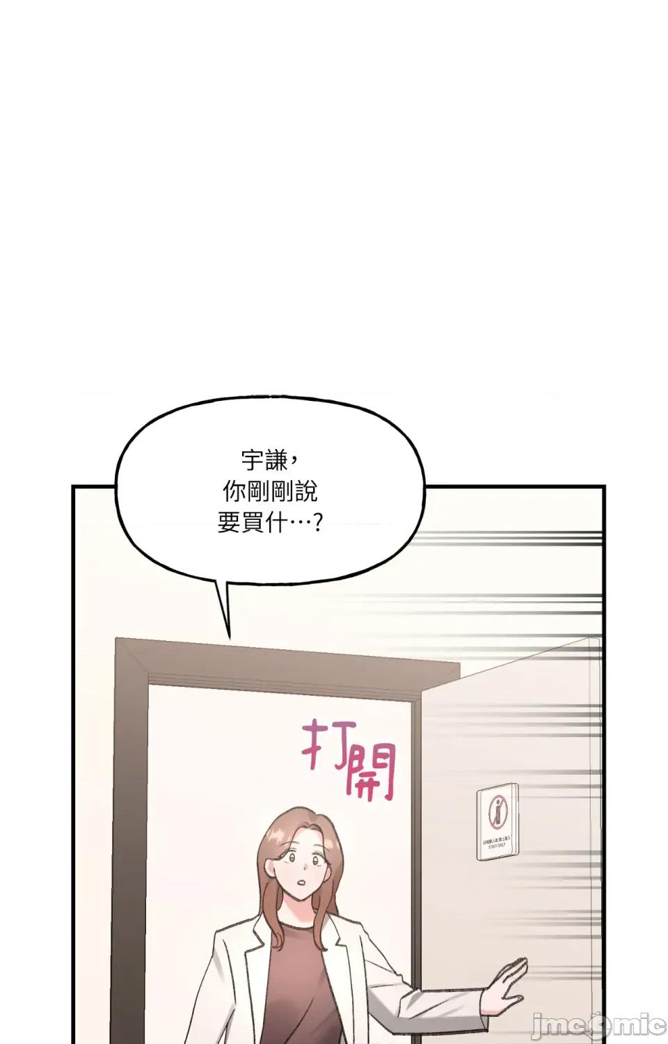 撩人的粉色XX 撩人的粉色XX-第4话 第28页