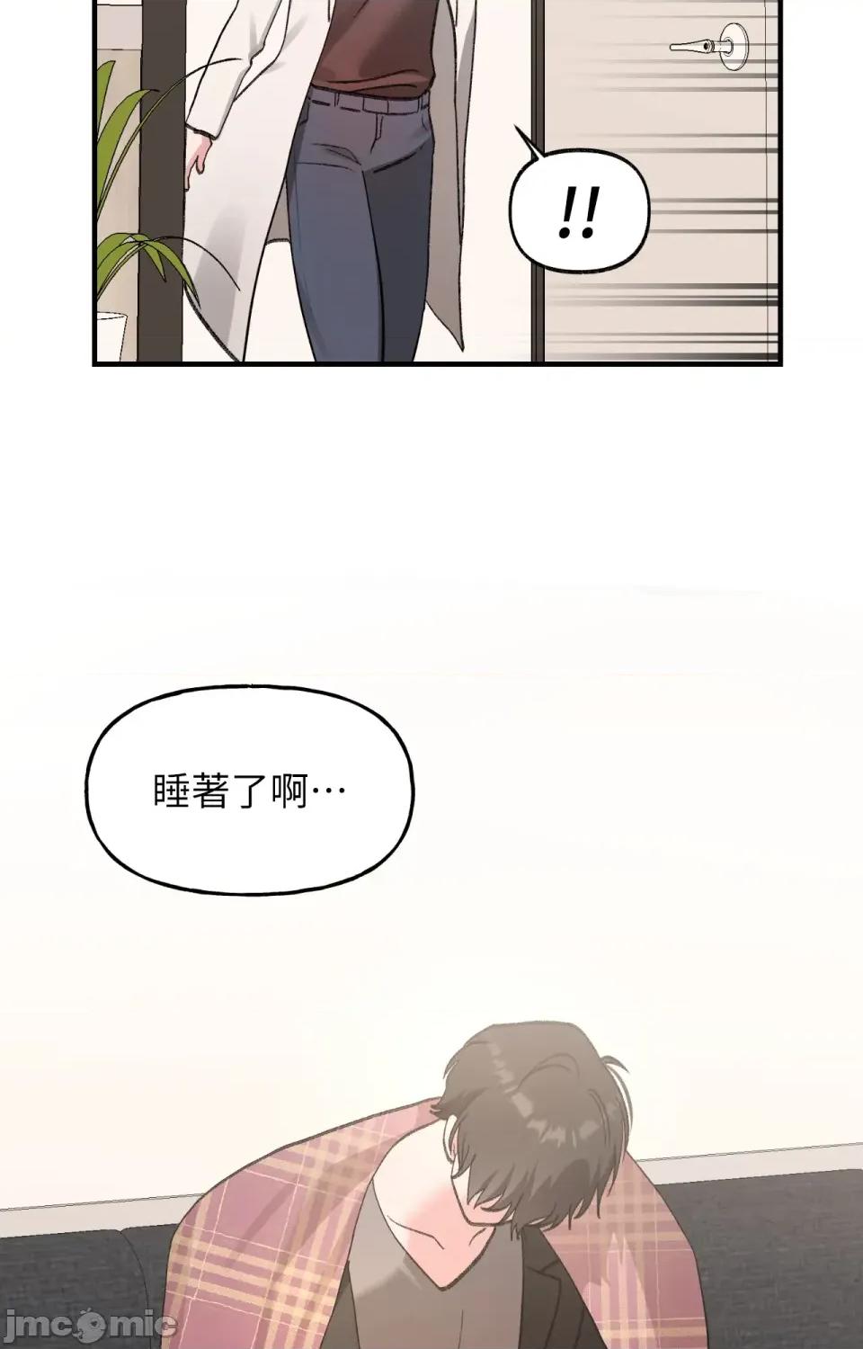 撩人的粉色XX 撩人的粉色XX-第4话 第29页