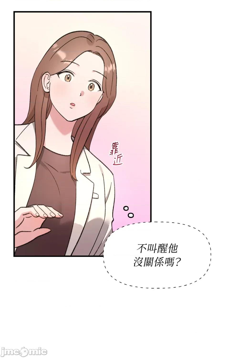 撩人的粉色XX 撩人的粉色XX-第4话 第32页
