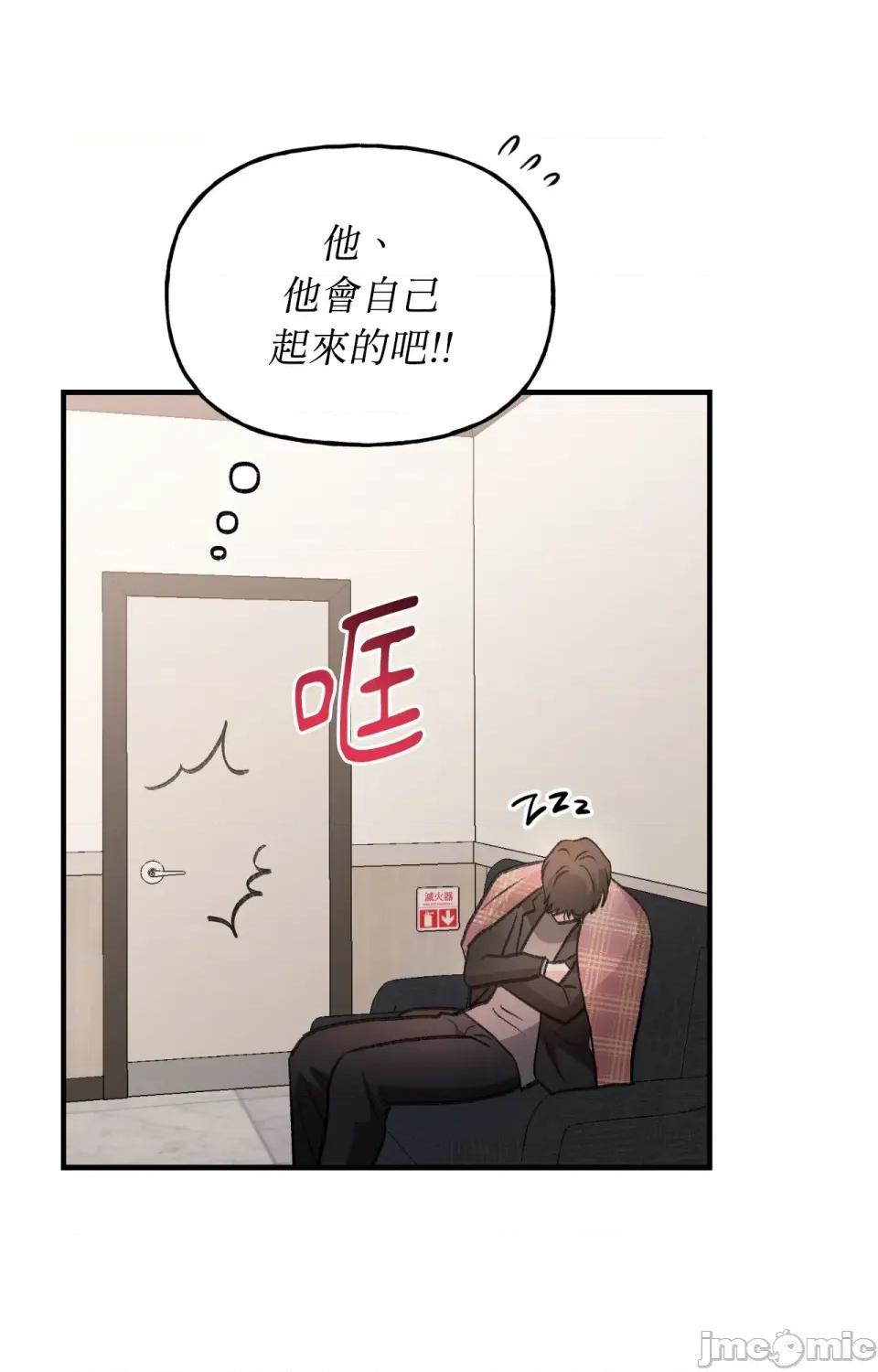 撩人的粉色XX 撩人的粉色XX-第4话 第36页