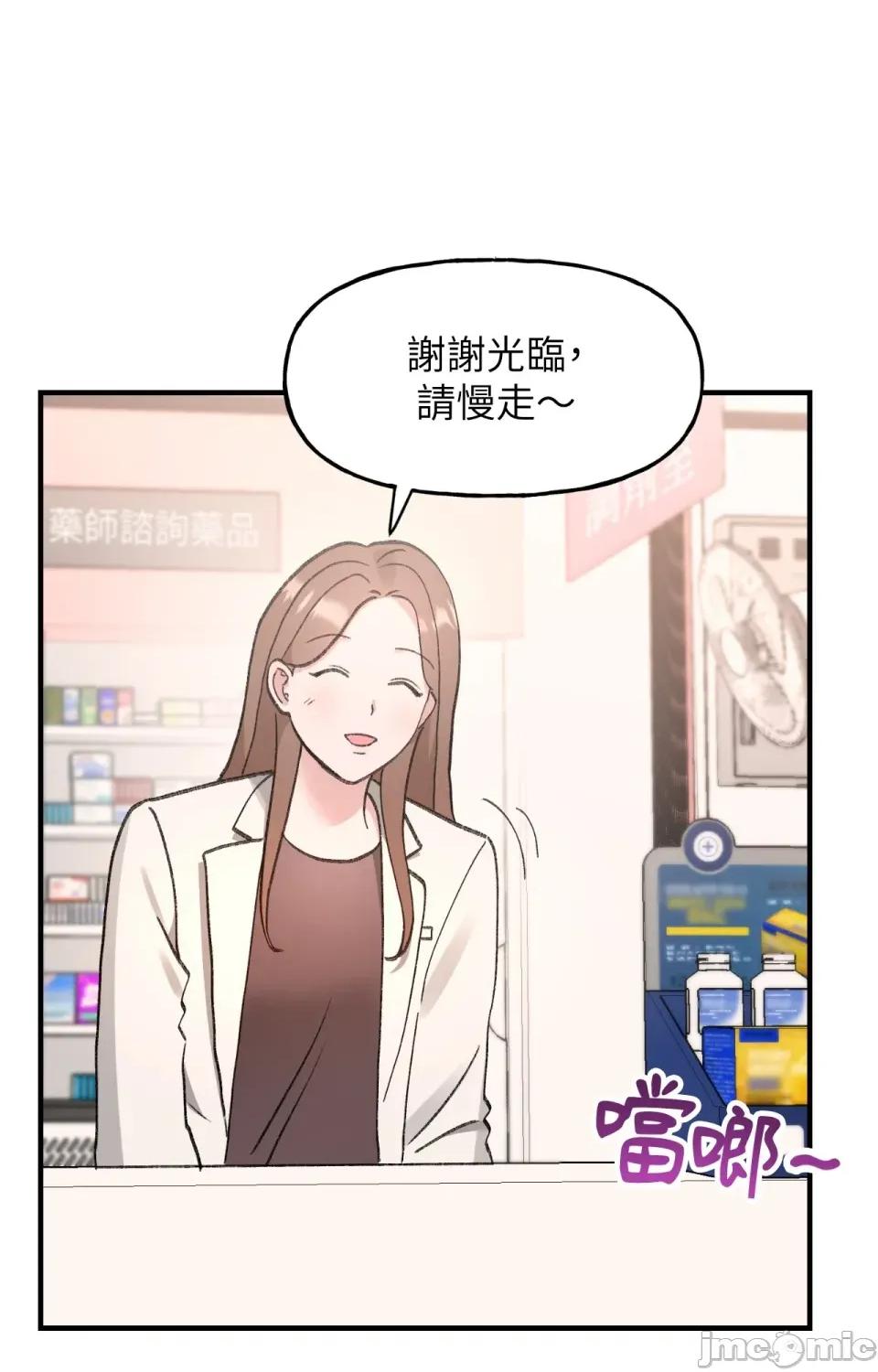 撩人的粉色XX 撩人的粉色XX-第4话 第39页