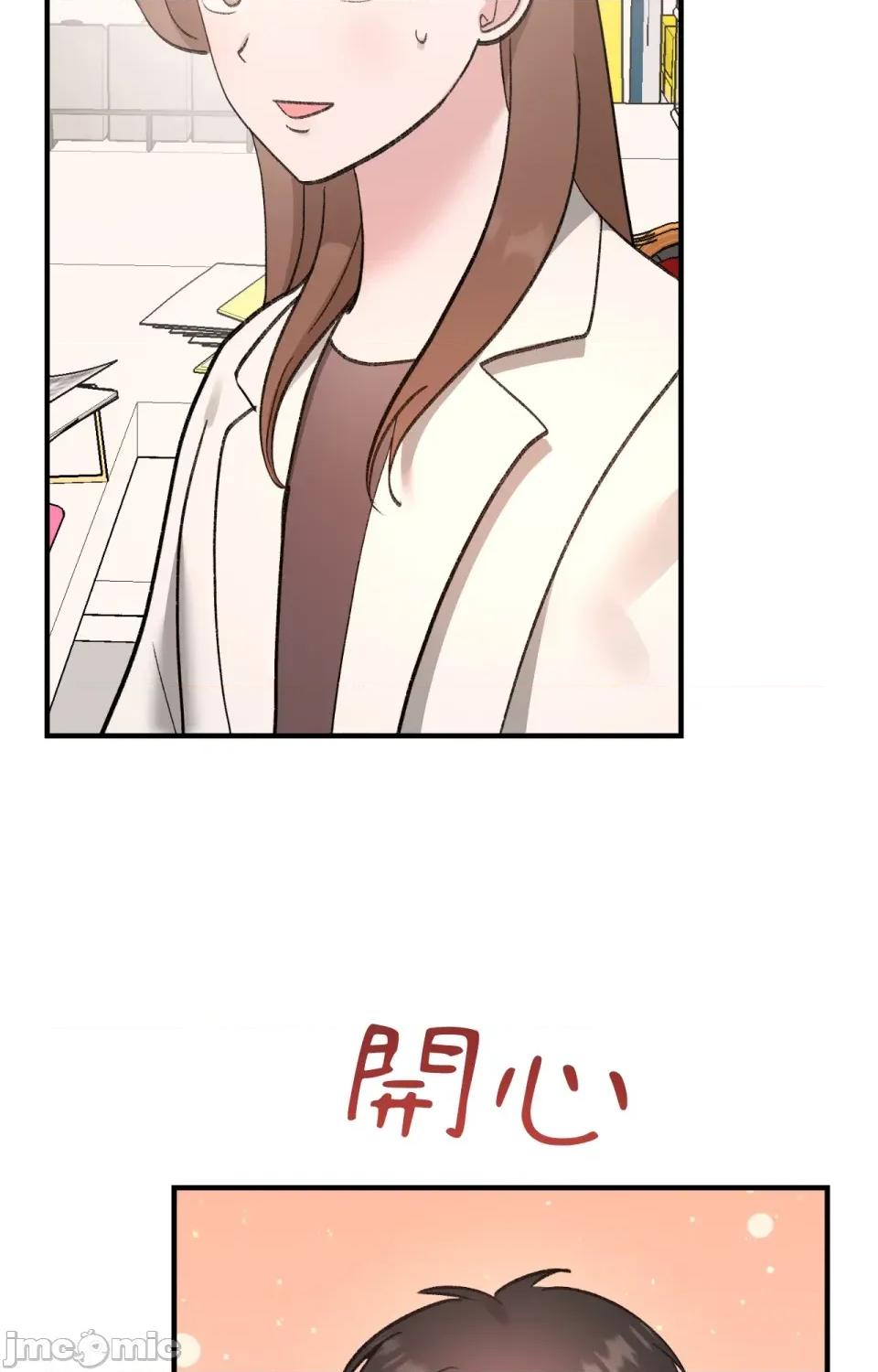 撩人的粉色XX 撩人的粉色XX-第4话 第43页
