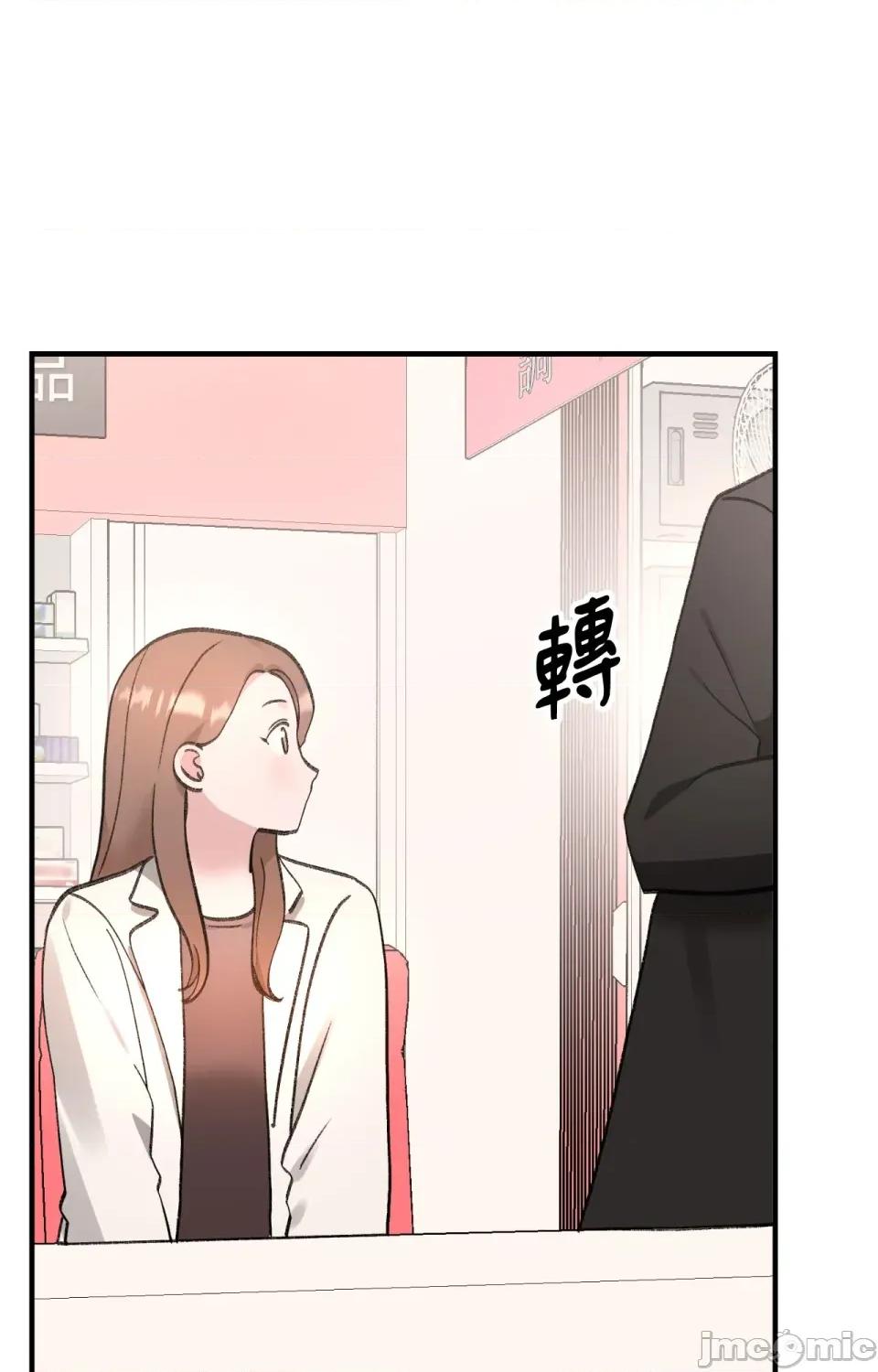撩人的粉色XX 撩人的粉色XX-第4话 第45页