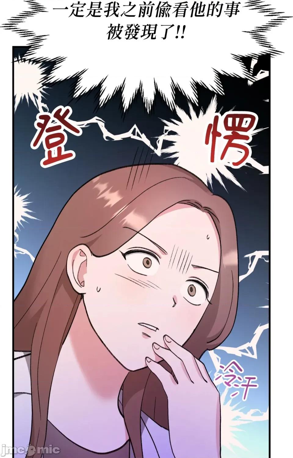 撩人的粉色XX 撩人的粉色XX-第4话 第49页
