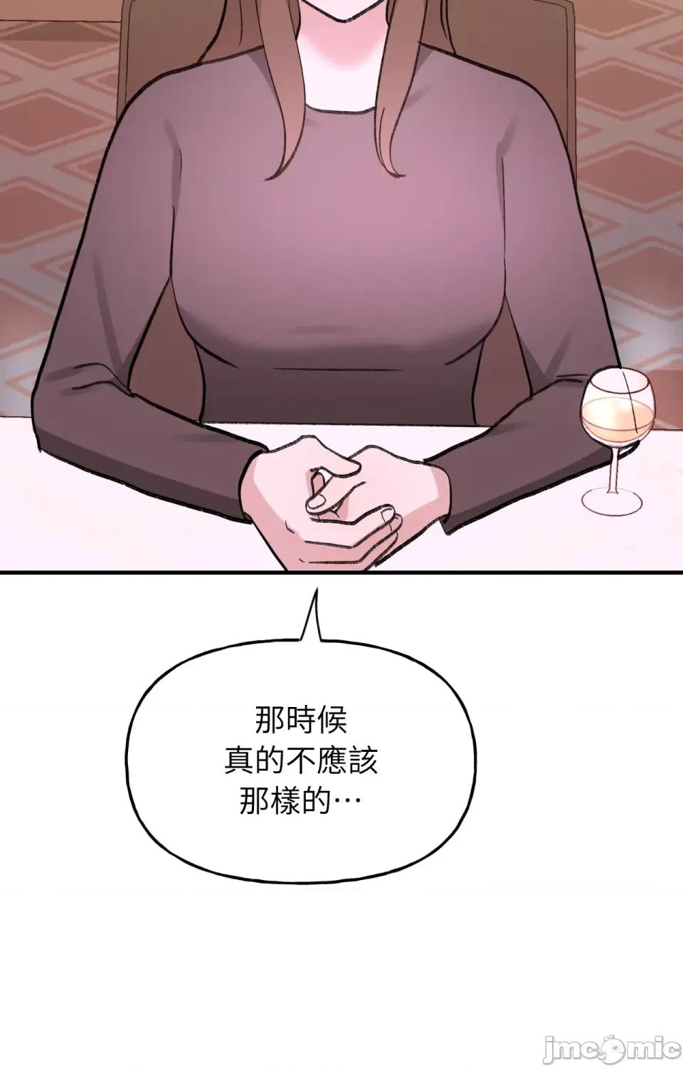 撩人的粉色XX 撩人的粉色XX-第4话 第60页