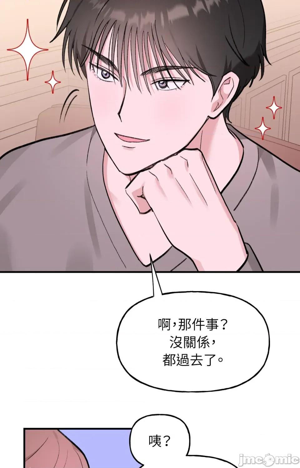 撩人的粉色XX 撩人的粉色XX-第4话 第62页