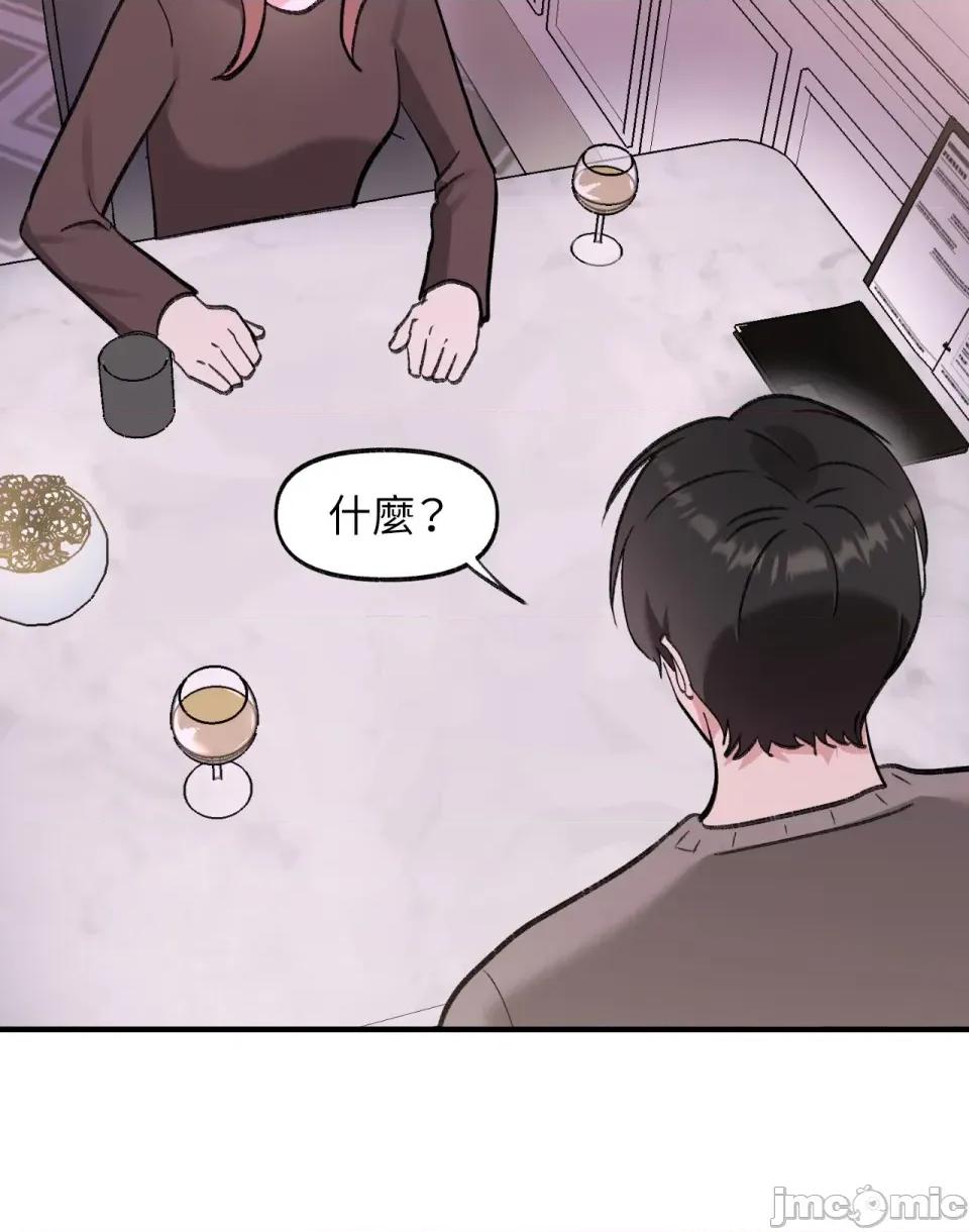 撩人的粉色XX 撩人的粉色XX-第4话 第65页