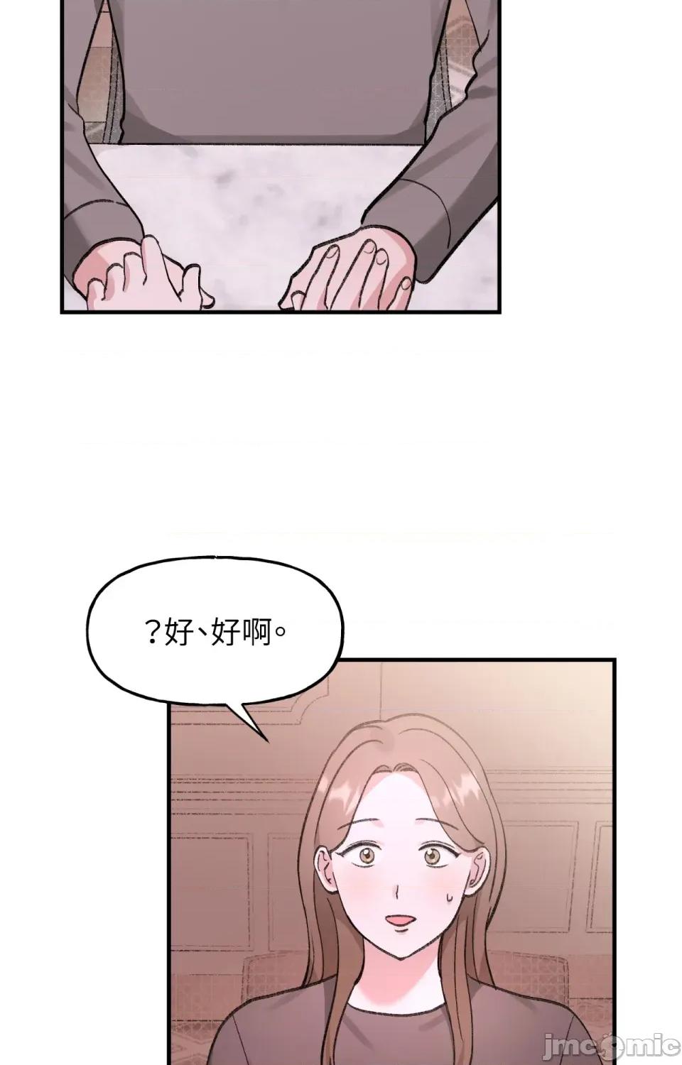 撩人的粉色XX 撩人的粉色XX-第4话 第68页
