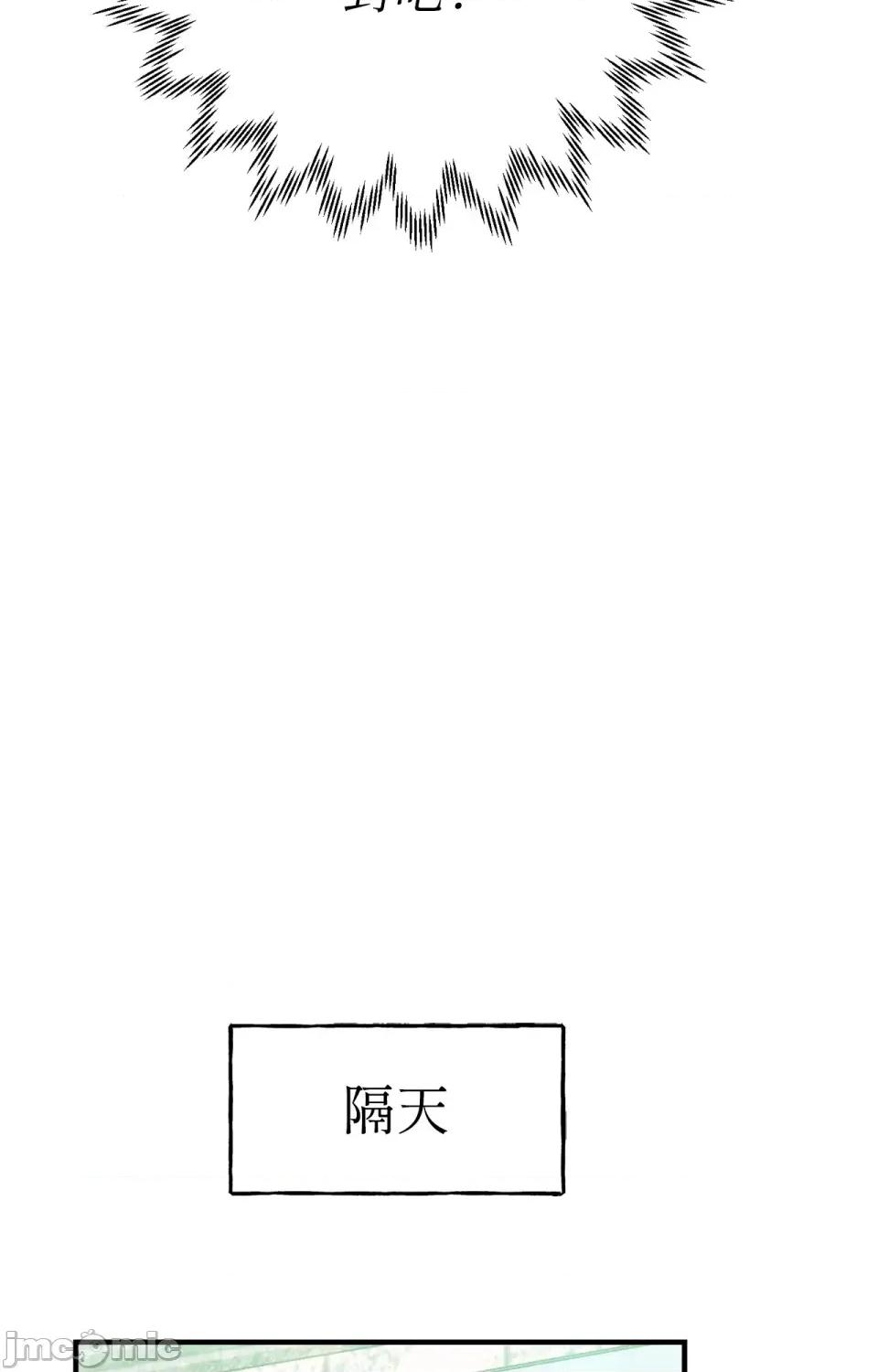 撩人的粉色XX 撩人的粉色XX-第4话 第70页