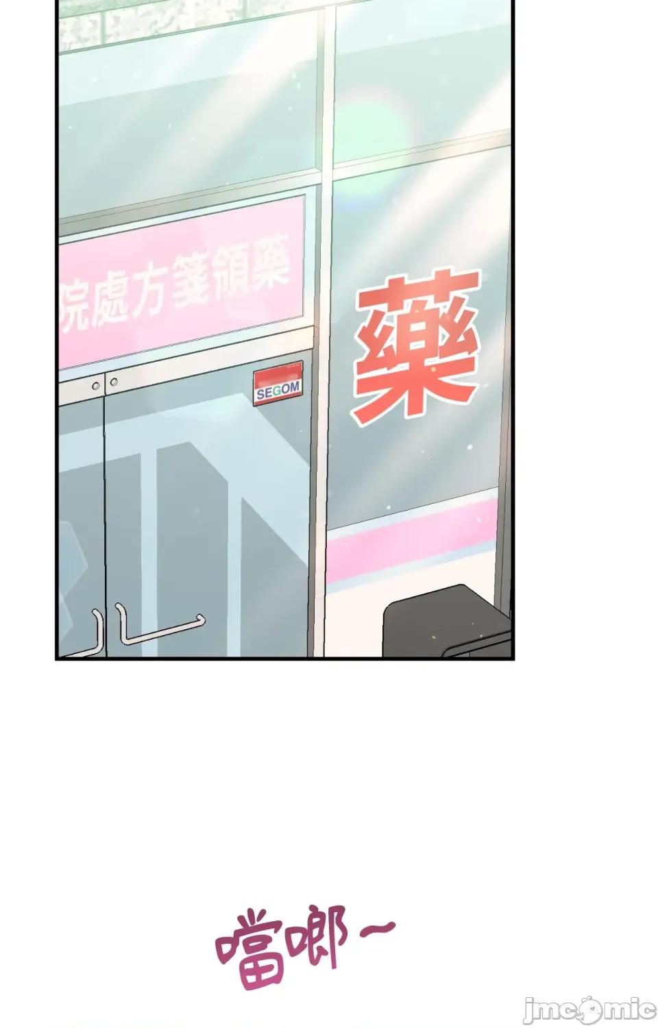 撩人的粉色XX 撩人的粉色XX-第4话 第71页