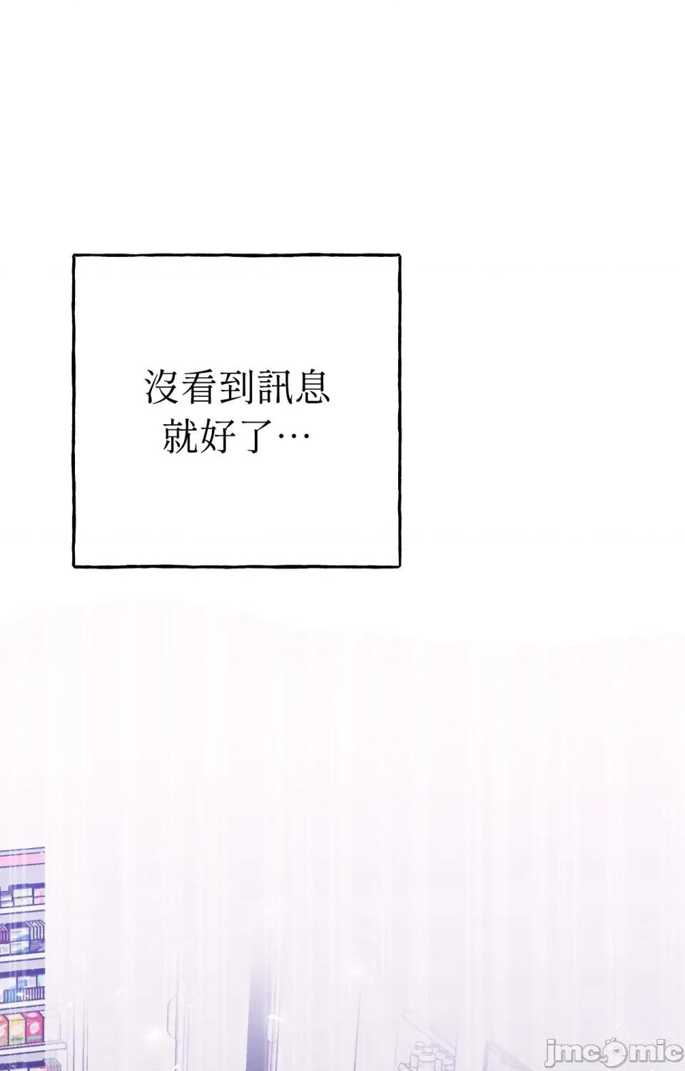 撩人的粉色XX 撩人的粉色XX-第4话 第82页