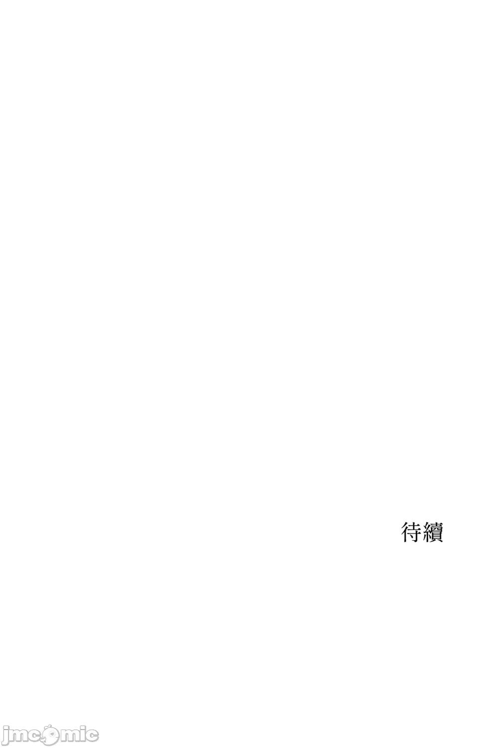 撩人的粉色XX 撩人的粉色XX-第4话 第85页