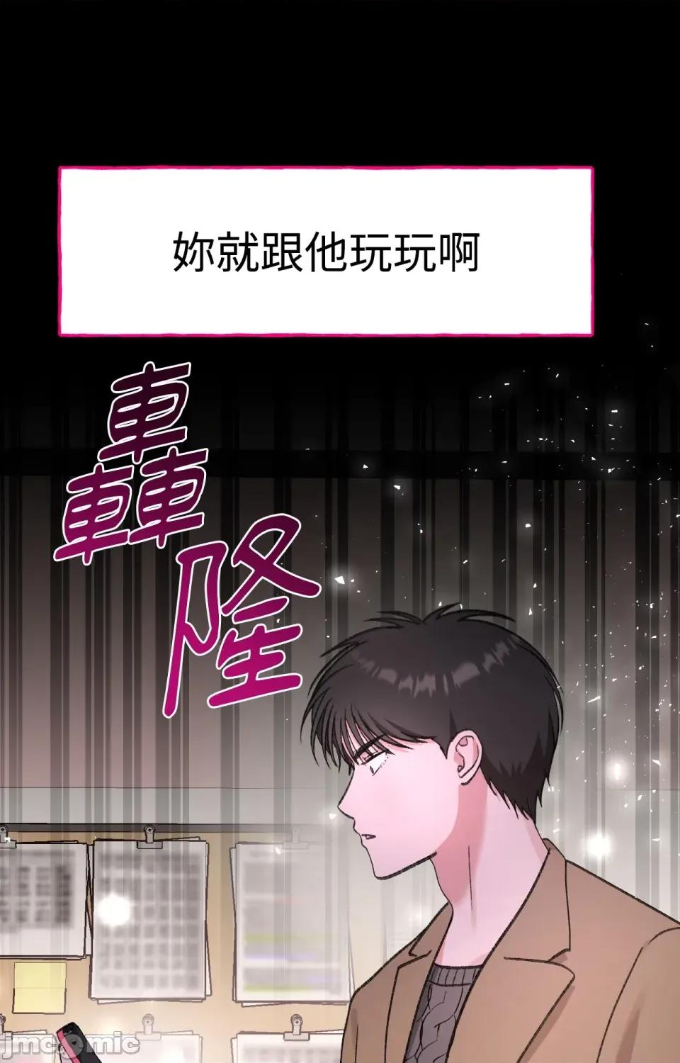 撩人的粉色XX 撩人的粉色XX-第5话 第1页