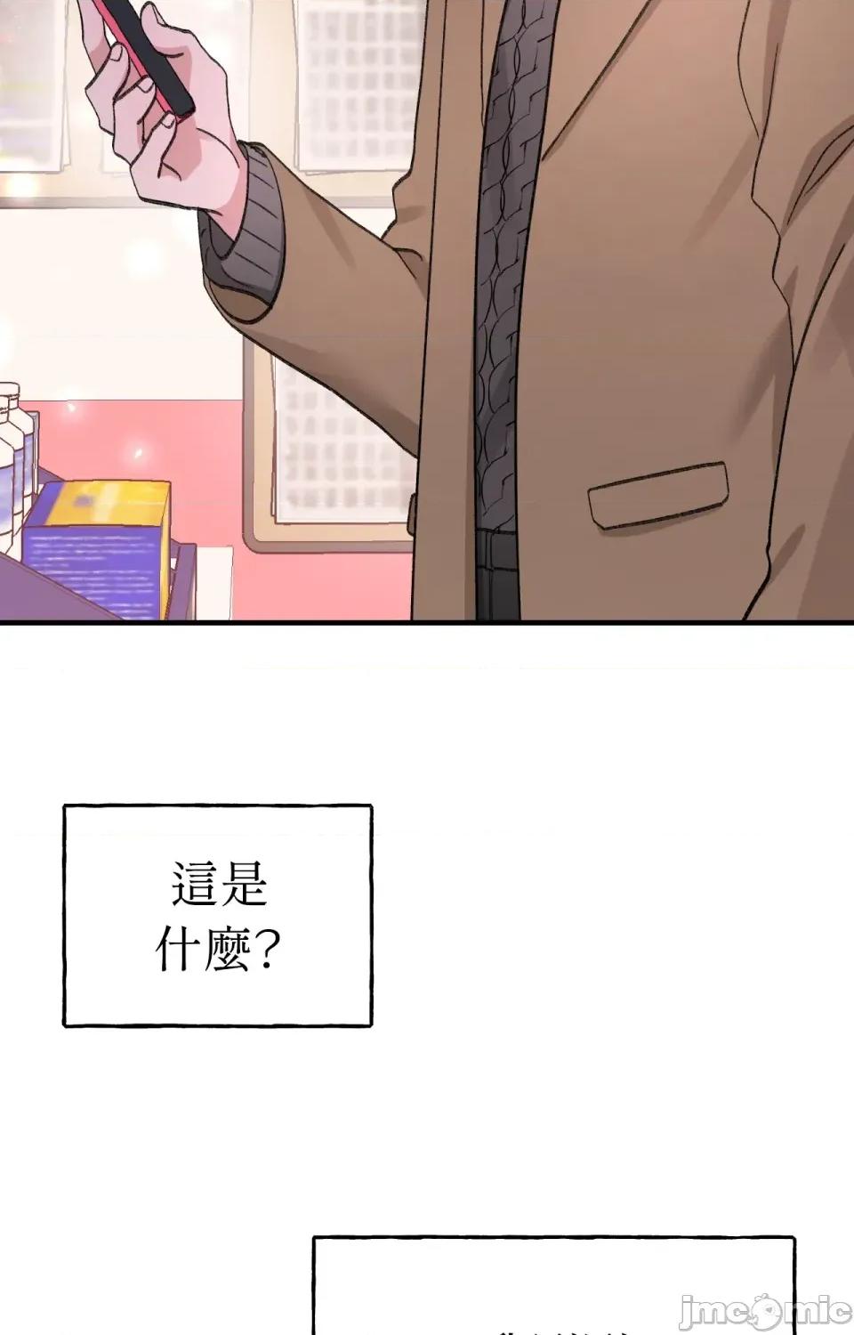 撩人的粉色XX 撩人的粉色XX-第5话 第2页