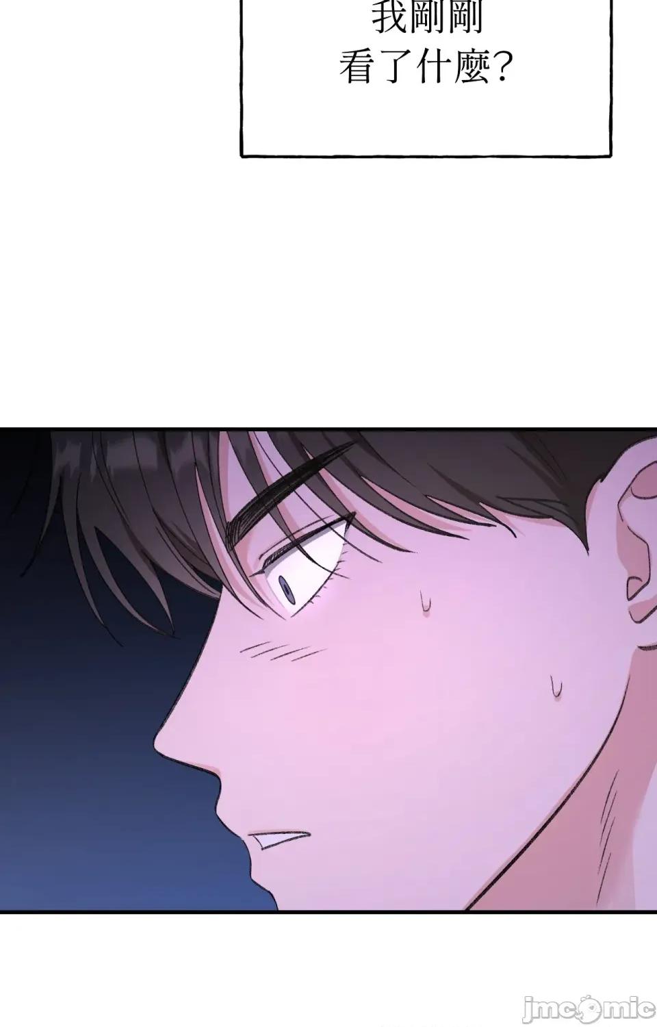 撩人的粉色XX 撩人的粉色XX-第5话 第3页