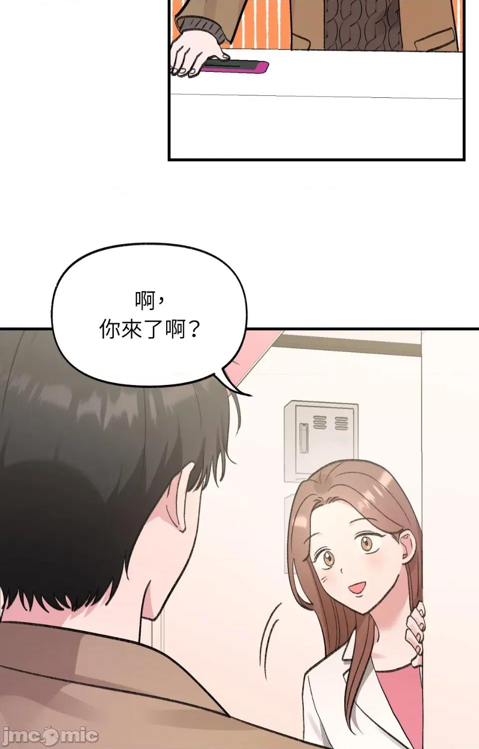 撩人的粉色XX 撩人的粉色XX-第5话 第5页