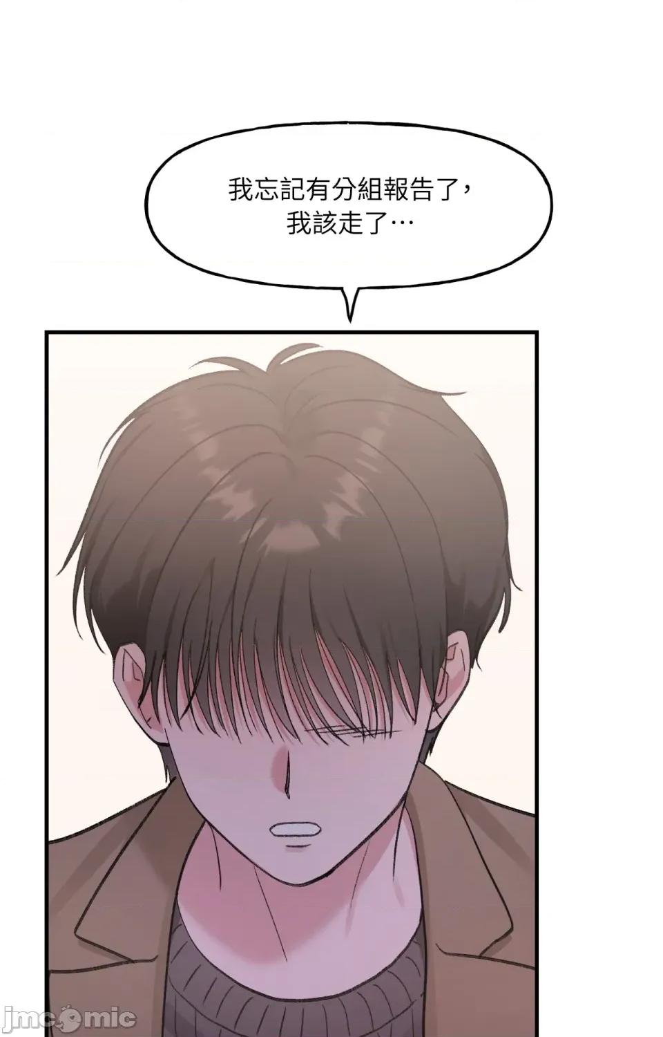 撩人的粉色XX 撩人的粉色XX-第5话 第8页