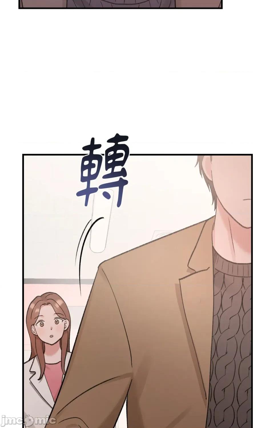 撩人的粉色XX 撩人的粉色XX-第5话 第9页