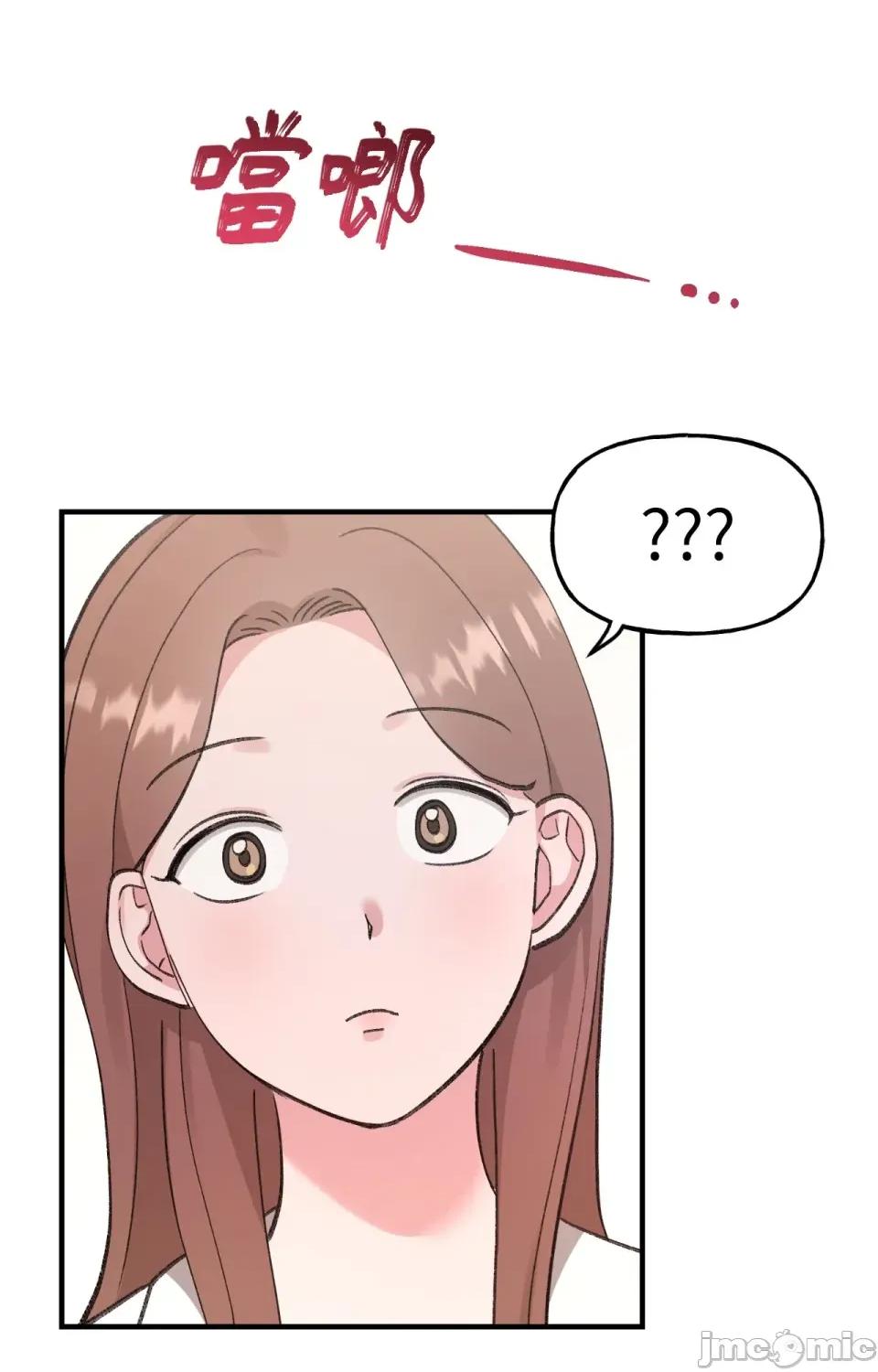 撩人的粉色XX 撩人的粉色XX-第5话 第11页