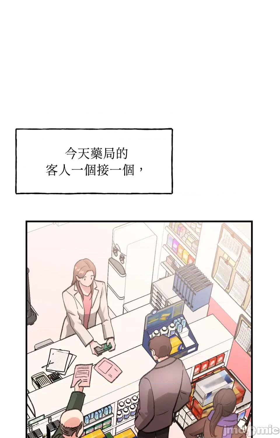 撩人的粉色XX 撩人的粉色XX-第5话 第13页