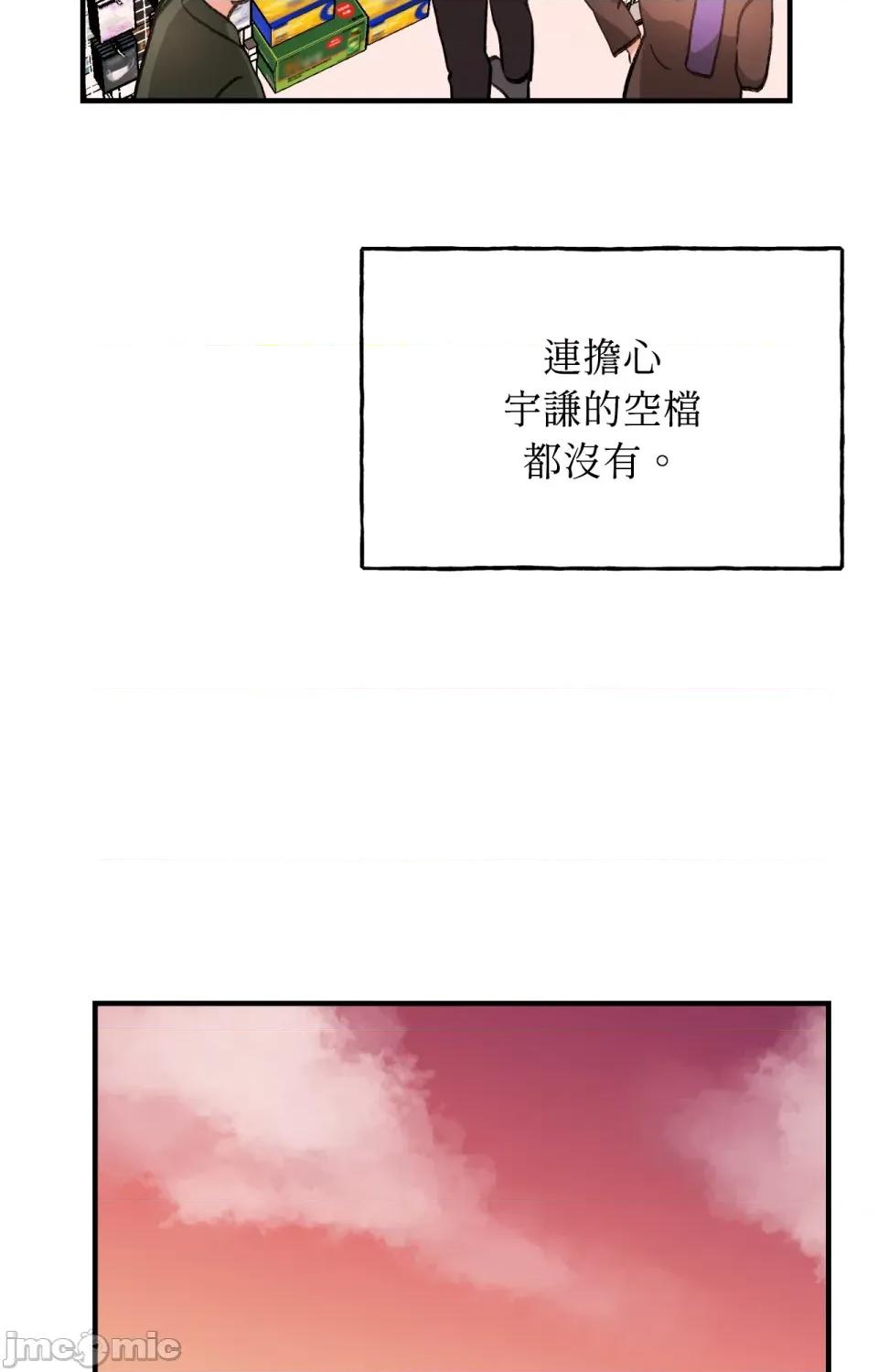 撩人的粉色XX 撩人的粉色XX-第5话 第14页