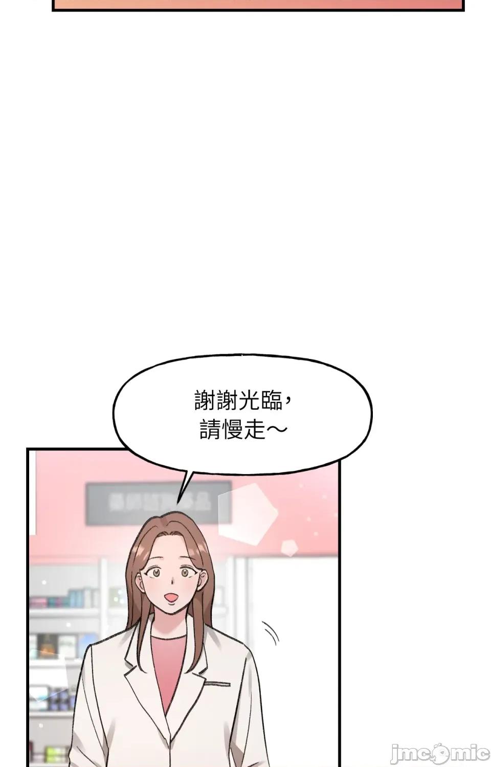 撩人的粉色XX 撩人的粉色XX-第5话 第15页