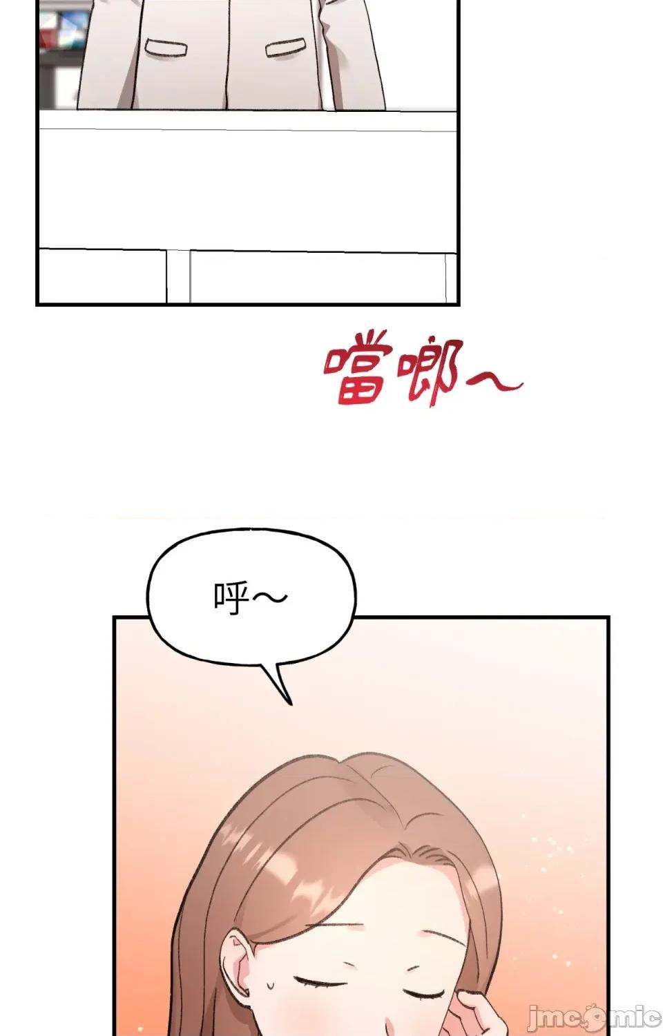 撩人的粉色XX 撩人的粉色XX-第5话 第16页