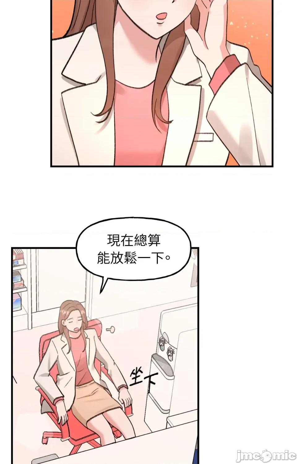 撩人的粉色XX 撩人的粉色XX-第5话 第17页