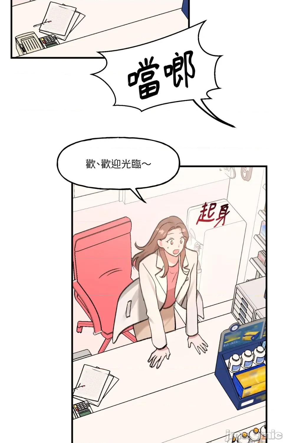 撩人的粉色XX 撩人的粉色XX-第5话 第18页